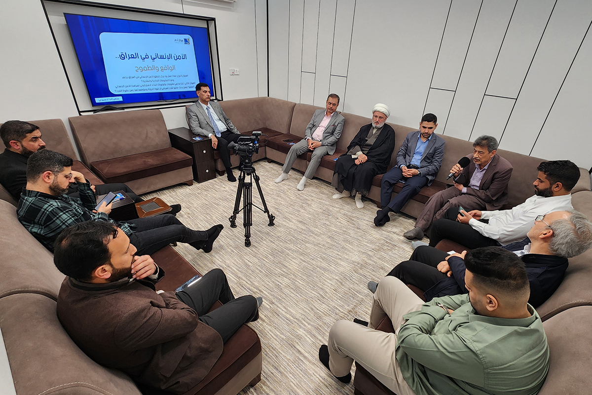 مركز آدم ناقش.. الأمن الإنساني في العراق، الواقع والطموح