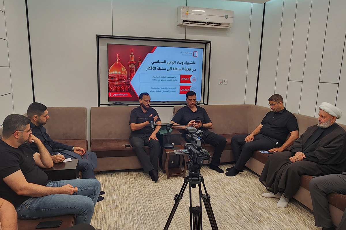 مركز المستقبل ناقش.. الوعي السياسي في عاشوراء من فكرة السلطة إلى سلطة الأفكار